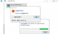 Win11系统共享打印机错误0x0000011b问题的完美解决方法