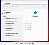 Win11任务栏大小怎么调？设置任务栏图标大小教程