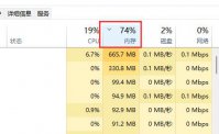 Win11系统内存占用高的解决方法