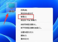 如何修改用户名？Win11系统修改用户名图文教程