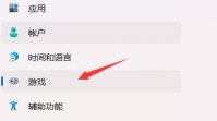 Win11系统提示ms-gamingoverlay是怎么回事？