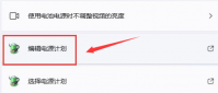 亮度怎么调？Win11系统设置自适应亮度的方法