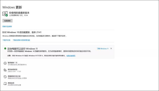 一起来看看关于Windows 11系统升级/安装的诸多问题吧!