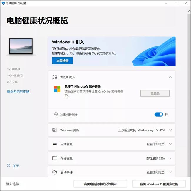 一起来看看关于Windows 11系统升级/安装的诸多问题吧!