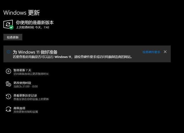 Win11正式版发布五大亮点及最低系统要求一览!