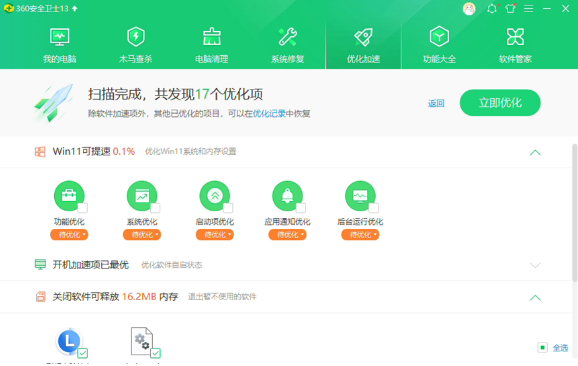 还不知道怎么更新Windows 11? 用Win11易升教你轻松更新