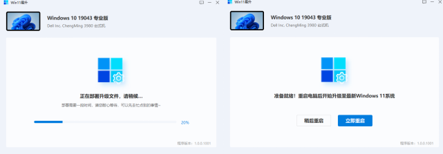 还不知道怎么更新Windows 11? 用Win11易升教你轻松更新
