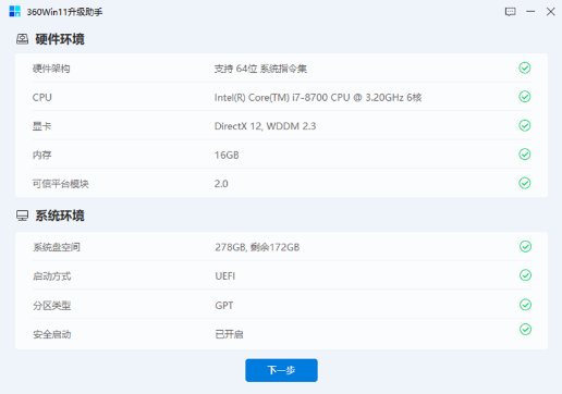 还不知道怎么更新Windows 11? 用Win11易升教你轻松更新