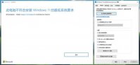 不符合Win11升级要求？可使用Win7兼容性模式绕过TPM检测
