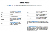 哪些电脑可以升级Win11？Windows11升级条件