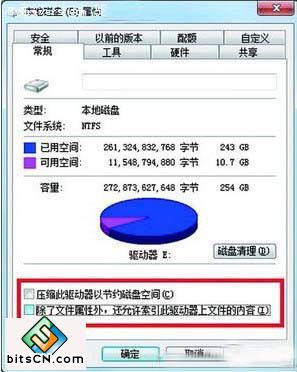 win7系统硬盘狂闪(4)