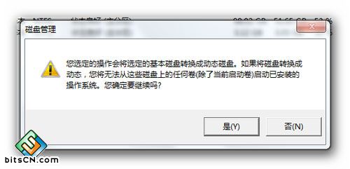 Win7分区失败提示不支持动态磁盘的解决方法 