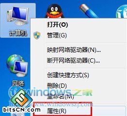 设置Win7为默认启动项