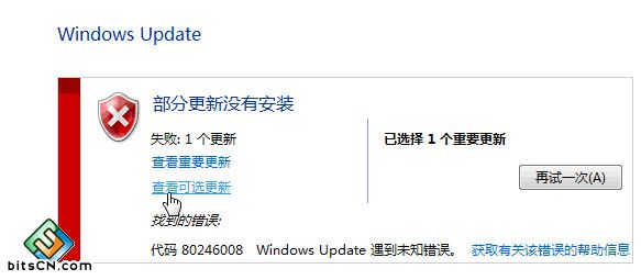 Win7系统windows update