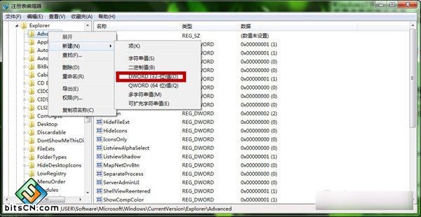 Win7系统工具栏(1)