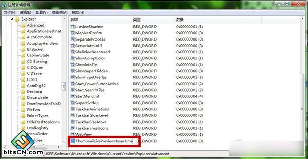 Win7系统工具栏(2)