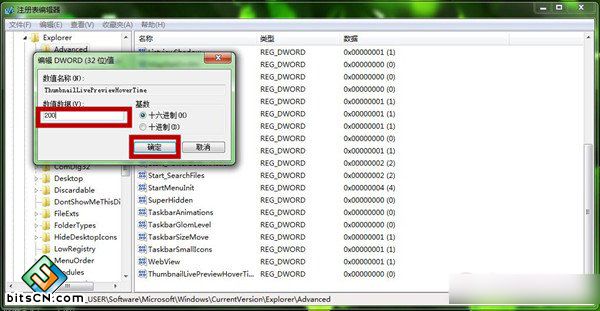 Win7系统工具栏(3)
