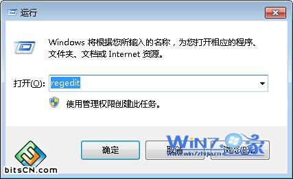 Win7系统dll文件关联