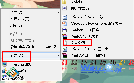 Win7添加打印目录