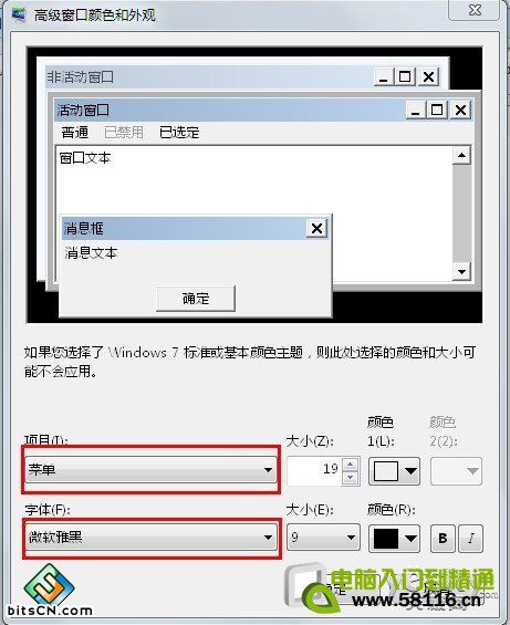 Win7系统个性化设置(2)