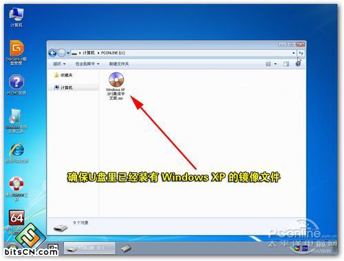 虚拟光驱加载win7