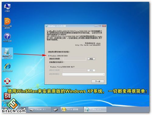 虚拟光驱加载win7(3)