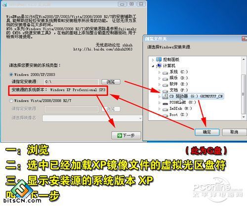 虚拟光驱加载win7(4)