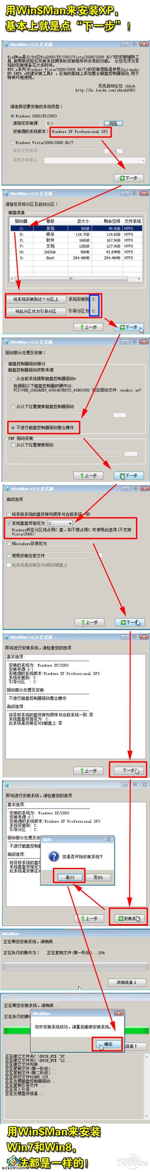 虚拟光驱加载win7(5)