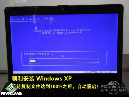 虚拟光驱加载win7(9)