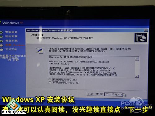 虚拟光驱加载win7(12)