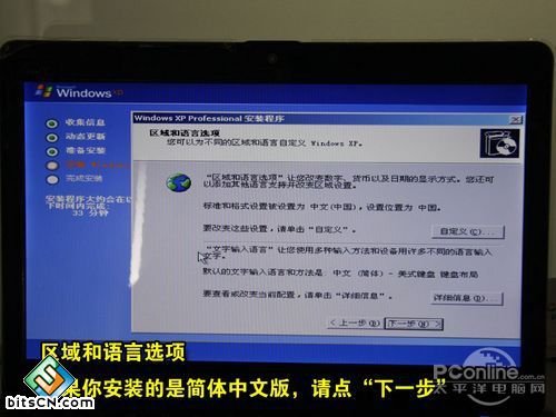 虚拟光驱加载win7(13)