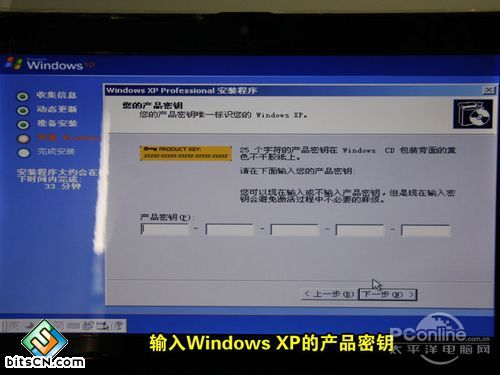 虚拟光驱加载win7(15)