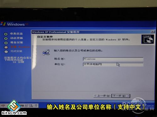 虚拟光驱加载win7(14)
