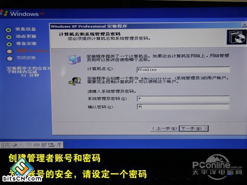 虚拟光驱加载win7(16)