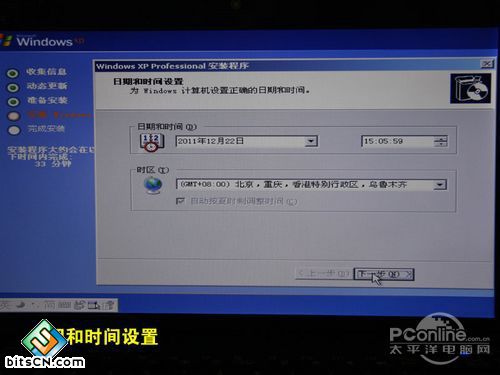 虚拟光驱加载win7(17)