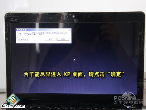虚拟光驱加载win7(20)