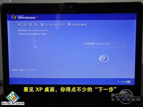 虚拟光驱加载win7(22)