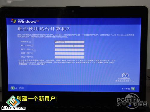 虚拟光驱加载win7(24)