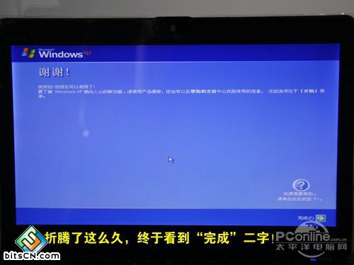 虚拟光驱加载win7(25)
