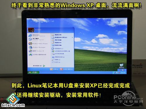 虚拟光驱加载win7(26)