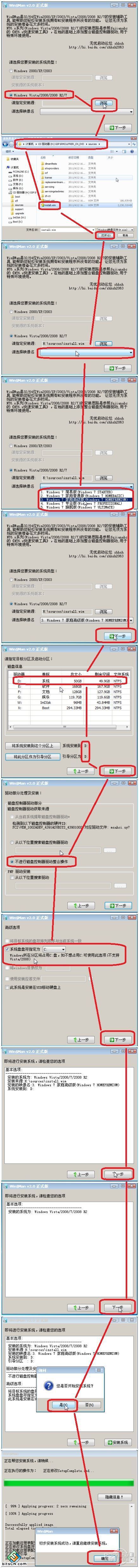 虚拟光驱加载win7(28)