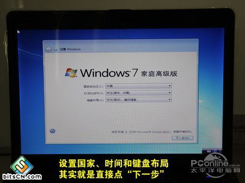 虚拟光驱加载win7(30)