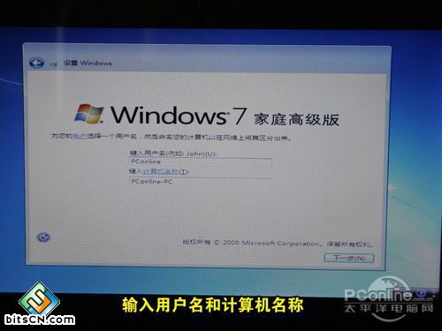 虚拟光驱加载win7(31)