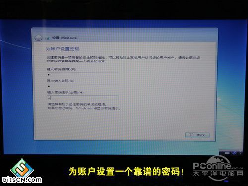 虚拟光驱加载win7(32)