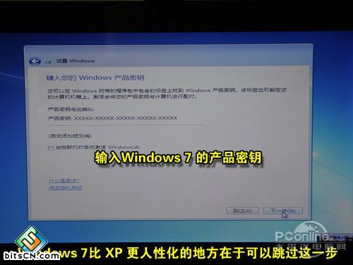 虚拟光驱加载win7(33)