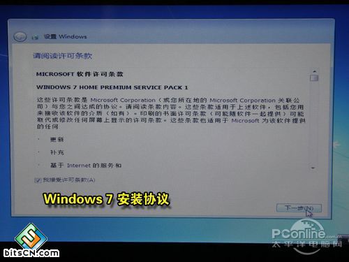 虚拟光驱加载win7(34)