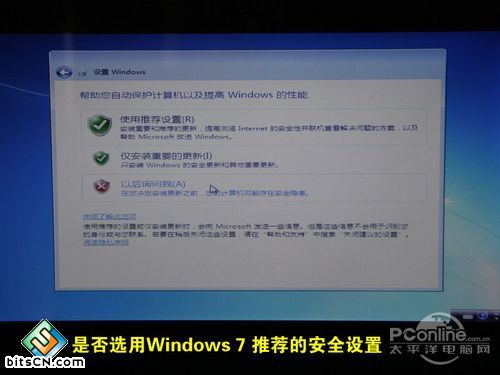 虚拟光驱加载win7(35)