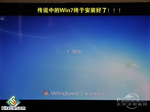 虚拟光驱加载win7(37)