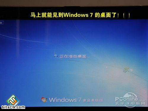 虚拟光驱加载win7(38)