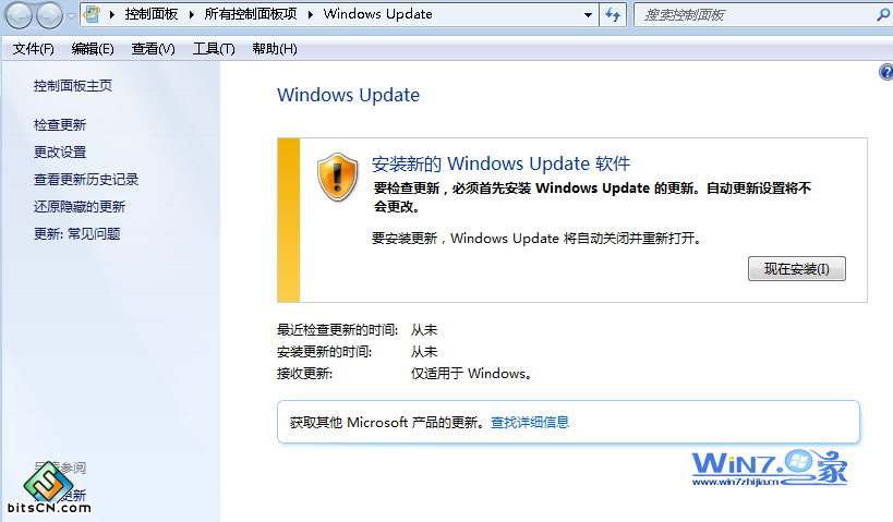 怎么卸载win7系统(1)